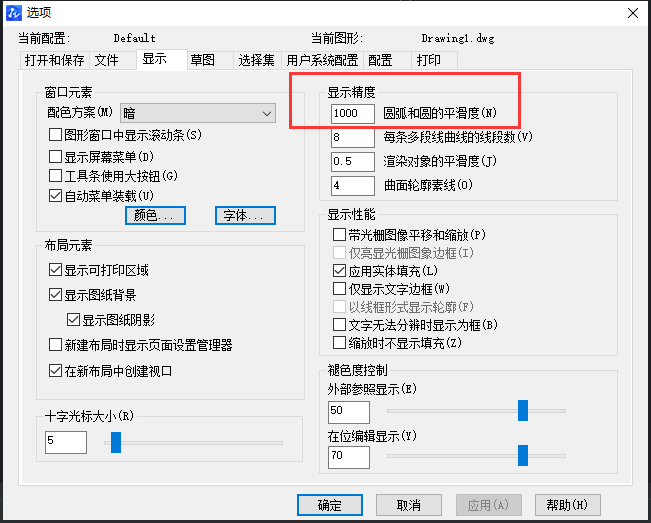 CAD如何調(diào)整圓的圓滑度？