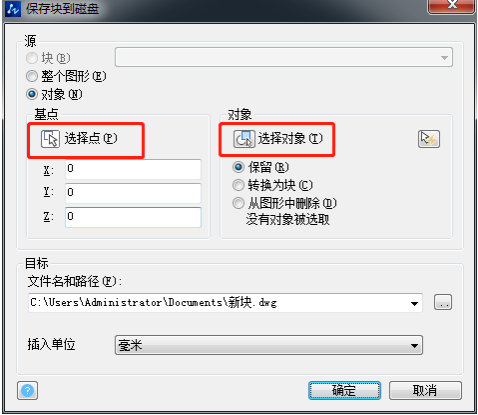 想在CAD中定義塊不會(huì)怎么辦？