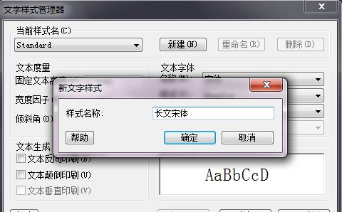 CAD如何根據自己的需求調整文字樣式？