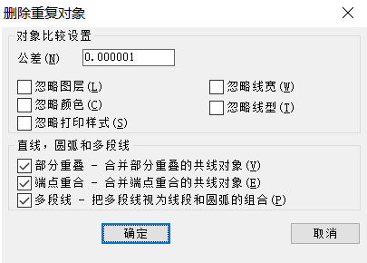 CAD線條繪制重復(fù)了，想刪又怕刪錯怎么辦？