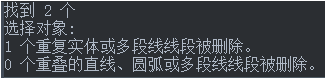 CAD線條繪制重復(fù)了，想刪又怕刪錯怎么辦？