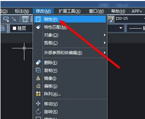 CAD怎樣查看圖形特性并修改？