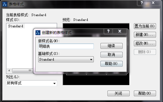 CAD如何新建表格并編輯文字？