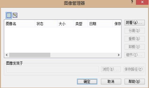 CAD圖形如何附著圖像？
