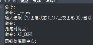 CAD如何使用快捷鍵設(shè)計圓錐體？