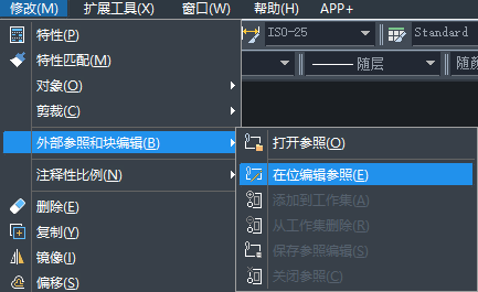 CAD參照怎樣用在位編輯功能？