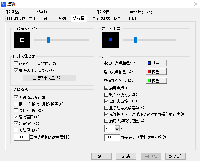 CAD不會縮小十字光標怎么辦？