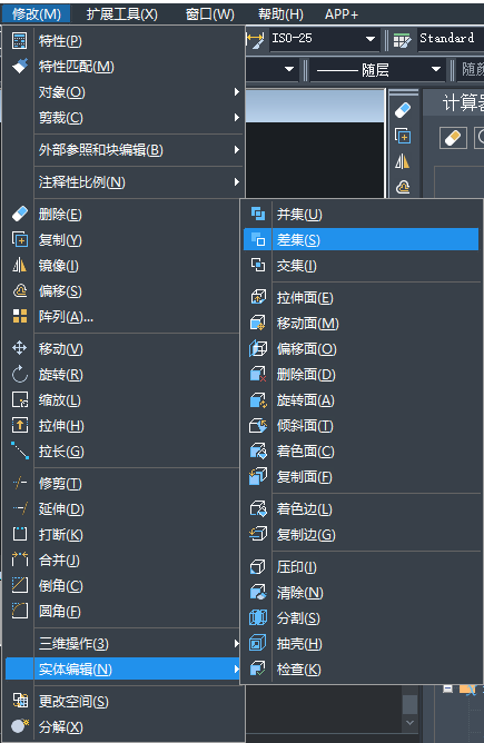 CAD如何實現(xiàn)圖形差集？