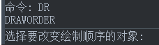 CAD如何將底層的圖形移動到頂層？