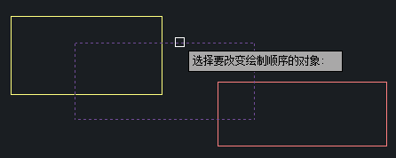 CAD如何將底層的圖形移動到頂層？