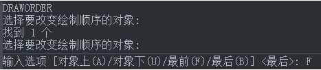 CAD如何將底層的圖形移動到頂層？