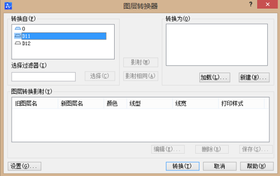 CAD圖層轉(zhuǎn)換器你會(huì)用嗎？