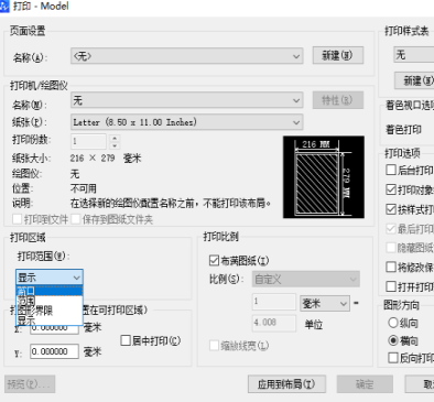 CAD怎樣設置圖紙的范圍？