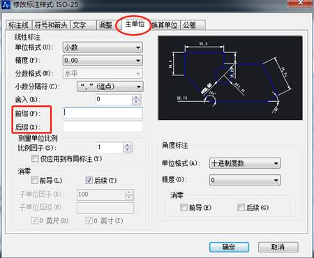 想要在CAD標(biāo)注前后加點(diǎn)東西該怎么添加？