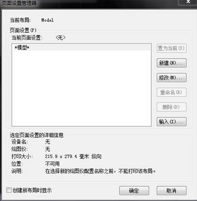 怎樣讓CAD圖紙打印出來沒有空白呢？