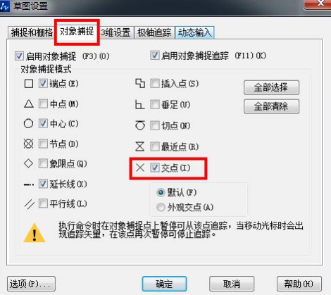 CAD對象捕捉的用法你知道多少呢？