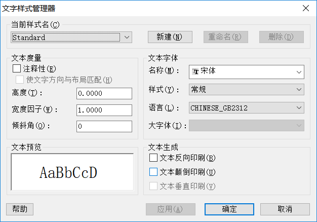 CAD中圖層的標(biāo)注樣式、字體及圖形單位永久保存的方法
