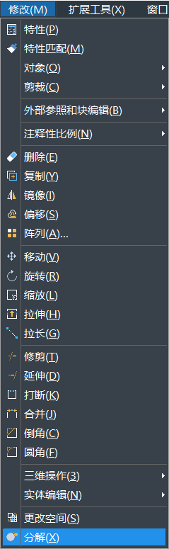 在使用CAD制圖過(guò)程中，如何分解其中的圖形呢？如果圖形是一個(gè)塊，一個(gè)整體，想要編輯線條時(shí)是可以使用其中的分解命令。CAD中繪制的矩形想要分解，該怎么使用分解命令呢？下面一起來(lái)看看使用方法吧： 1、首先打開(kāi)CAD，新建一空白的文件，在右側(cè)工具欄中點(diǎn)擊【分解】的命令圖標(biāo)，或者可以使用快捷鍵命令x，以及可以選擇【修改】-【分解】，這幾種方法都是可以激活分解命令，如下圖所示：         2、畫一個(gè)矩形。輸入“REC”，激活矩形命令，指定其中的第一個(gè)角點(diǎn)，左鍵點(diǎn)擊，再指定另一角點(diǎn)，左鍵單擊，如下圖所示： 3、左鍵點(diǎn)擊矩形，然后拖動(dòng)夾點(diǎn)，可以看到整個(gè)矩形的相關(guān)變化。 4、執(zhí)行【修改】-【分解】命令。 5、激活分解的命令后，選擇要分解的對(duì)象，左鍵單擊之前拉變形的矩形，分解對(duì)象選擇完畢，回車，分解完畢，如下圖所示; 6、選中分解后矩形，拉動(dòng)夾點(diǎn)，這樣可以明顯看出分解前后區(qū)別了,如下圖所示：   以上是CAD中關(guān)于分解命令的使用方法，這樣操作完成后矩形便分解完成了，希望這些命令技巧的學(xué)習(xí)有助于大家的CAD學(xué)習(xí)。 推薦閱讀：正版CAD http://www.zygsmxl.cn/ 推薦閱讀：CAD下載 http://www.zygsmxl.cn/