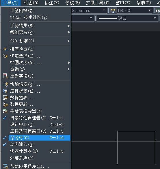 CAD中怎樣打開命令行？